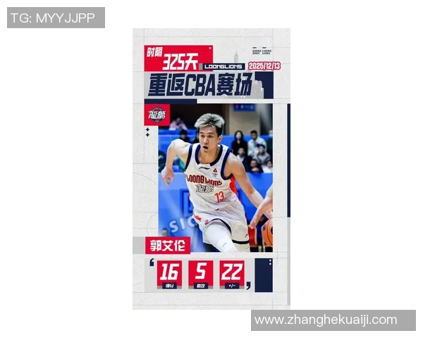 郭艾伦带领中国男篮勇闯国际赛场展现实力与风采的精彩瞬间